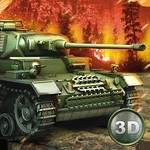 坦克戰鬥3D：第二次世界大戰