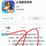 致敬经典，回味童年——《小浣熊百将传》预约活动开始啦！(已截止)