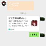 玩《纸嫁衣3》，品传统手工糕点（已截止）