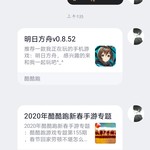 2020年酷酷跑新春手游专题评论截图