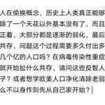 以后真的要共存了吗？考验老哥们身体素质的时候到了！！