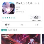 在？来康康你们的新老婆！ 《黑潮之上》预约活动开始啦！