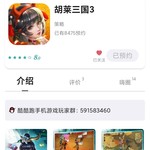 《胡莱三国3》首发在即，预约赢超值豪礼！