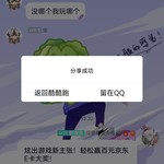 【已截止】炫出游戏新主张！轻松赢百元京东E卡大奖！（获奖名单公布）