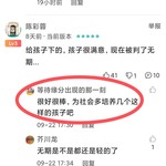 酷酷跑2021国庆活动四：寻找心中的“神回复”