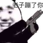 就很想发