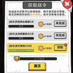 【狗头的正确使用方法】快来领取狗头战令奖励，丰厚奖励拿到手软~