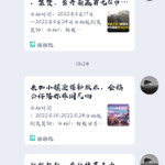 战舰常驻分享活动帖