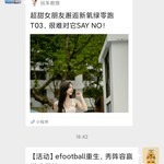 efootball分享活动帖