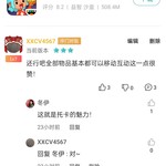 酷酷跑热点游戏评论征集活动——托卡生活嗨圈分贴