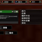 100，105多发超级伤害bug？