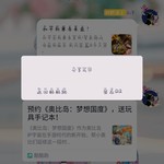 【已结束】预约《奥比岛：梦想国度》，送玩具手记本！