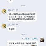 参与米加嗨圈话题，送头衔豆币