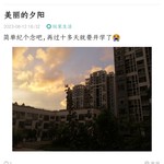 美丽的夕阳