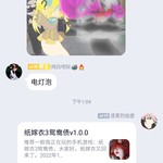 玩《纸嫁衣3》，品传统手工糕点（已截止）