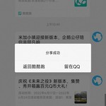 战舰常驻分享活动帖