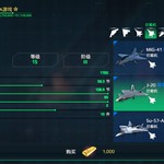 [现代战舰]三级拦截机介绍 2022.01.02
