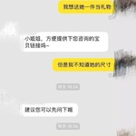 直男是怎么给女朋友买内衣的