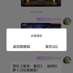 【已结束】预约《星球：重启》，抽网红萝卜刀玩具模型！