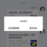 efootball分享活动帖