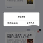 庆元宵，赢报销！玩《王者荣耀》100%得现金红包