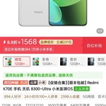 没有K80E了！Redmi K70E双11史低价：1568元