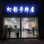 国内这种桌游店一般能经营多久？