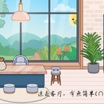 介绍介绍房子🏠