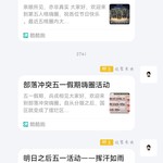 明日之后五一活动——挥汗如雨迎五一，精彩活动送豆币【已截止】