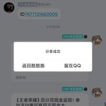 《王者荣耀》百分百现金返现！参与活动更可赢百元现金大奖！