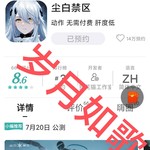 《尘白禁区》7月20日公测，参与预约活动赢福利！