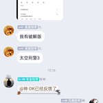 真的是手机问题还是其他问题