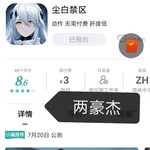 《尘白禁区》7月20日公测，参与预约活动赢福利！