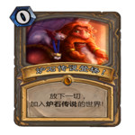 Ben Brode：卡拉赞，随机性和炉石史上之最