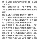 乌萨斯还真捏他的是老大哥啊