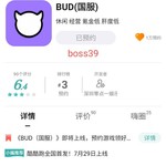 【已结束】《BUD（国服）》即将上线，预约游戏领好礼！