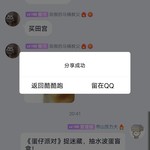 《蛋仔派对》捉迷藏活动分享贴