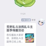 荒野乱斗嗨圈活动分享帖【已结束】