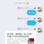 庆元宵，赢报销！玩《火影忍者》100%得现金红包（已截止）