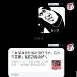 王者荣耀参与活动分享得豆币［已截止］