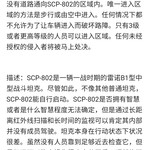 此游戏中惊现scp-802(B1)