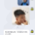 【已截止】炫出游戏新主张！轻松赢百元京东E卡大奖！（获奖名单公布）