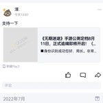 《无期迷途》手游公测定档8月11日，正式追缉即将开启！（内含648追缉金）