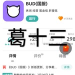 【已结束】《BUD（国服）》新版更新，分享截图抽好礼