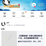 《无期迷途》手游公测定档8月11日，正式追缉即将开启！（内含648追缉金）