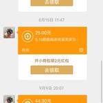 一万豆直接送出去了这傻软件一刻也不想多待了