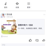 部落冲突活动分享帖