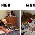 理论学习唯唯诺诺，实践操作生龙活虎！