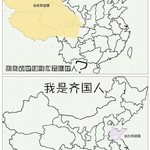 战国时期你是哪国人？