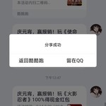 庆元宵，赢报销！玩《火影忍者》100%得现金红包（已截止）